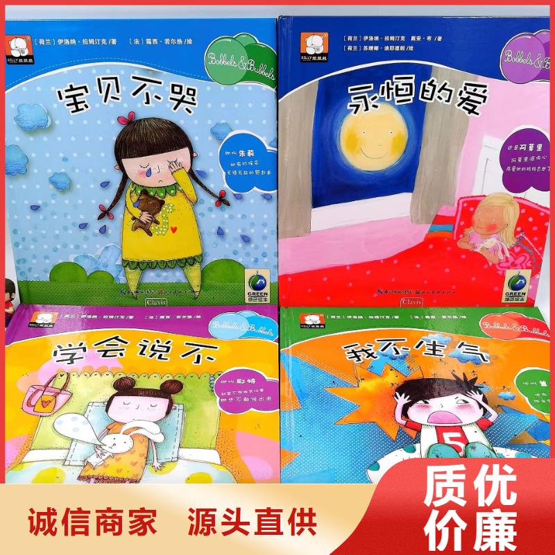 绘本批发-库存百万图书,绘本批发批发