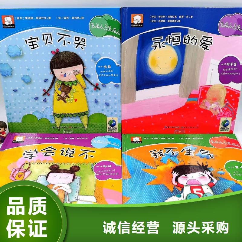 绘本批发-绘本进货进货,-专业图书批发馆配平台