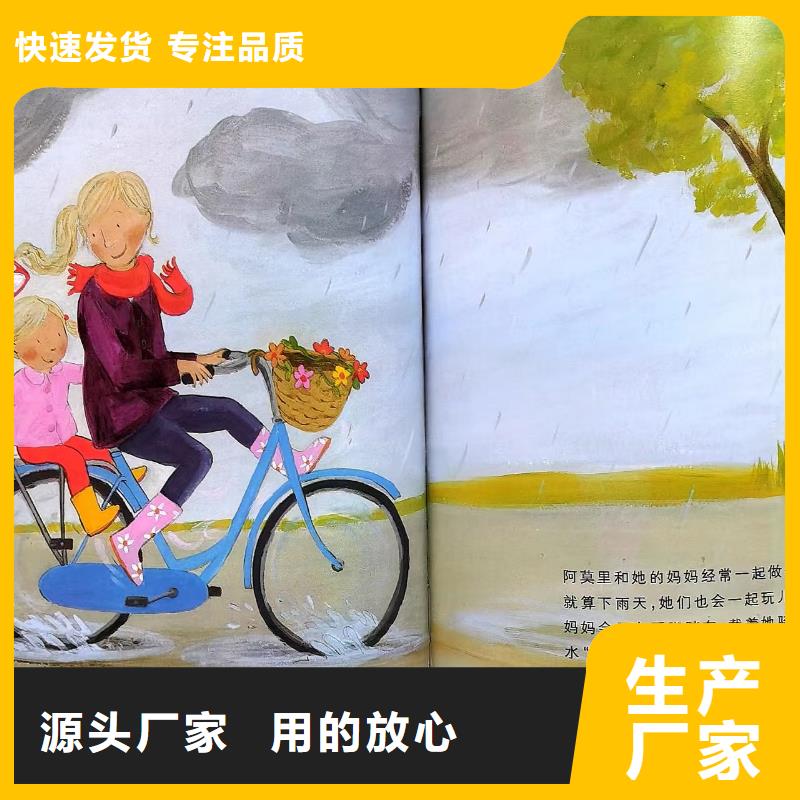卖图书绘本的朋友注意了,库存百万图书-全场低折扣起批!