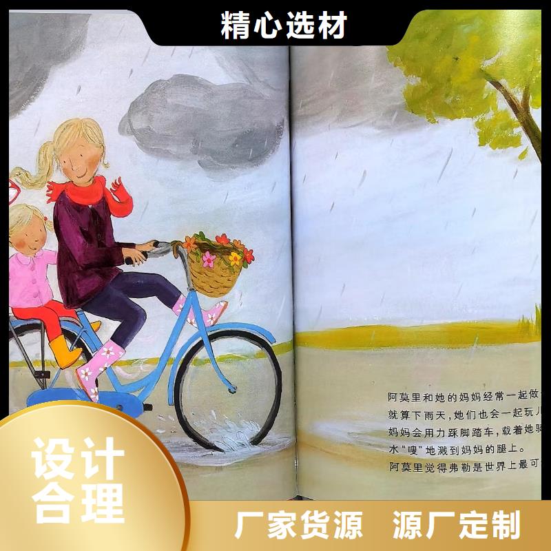 绘本批发-现有图书50多万种-专业图书批发馆配平台
