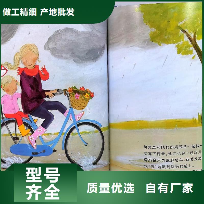 东方市绘本批发-馆配图书批发比批发市场还便宜