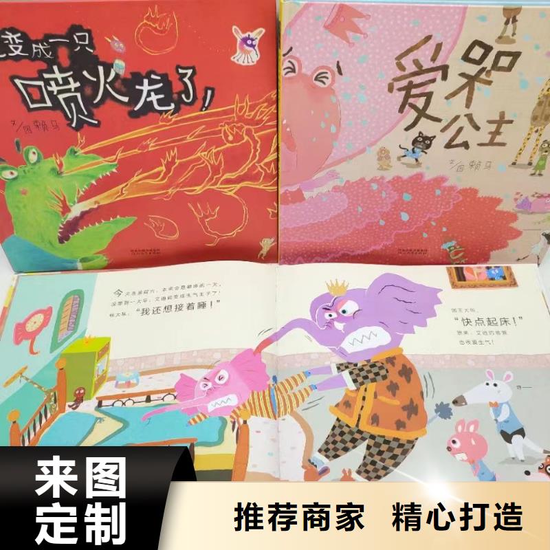 绘本批发中英文绘本招代理定制不额外收费