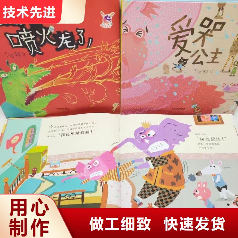 环保因素绿色绘本批发