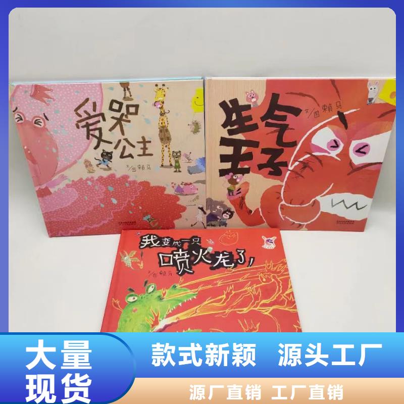 绘本批发批发,诺诺童书比批发市场还便宜