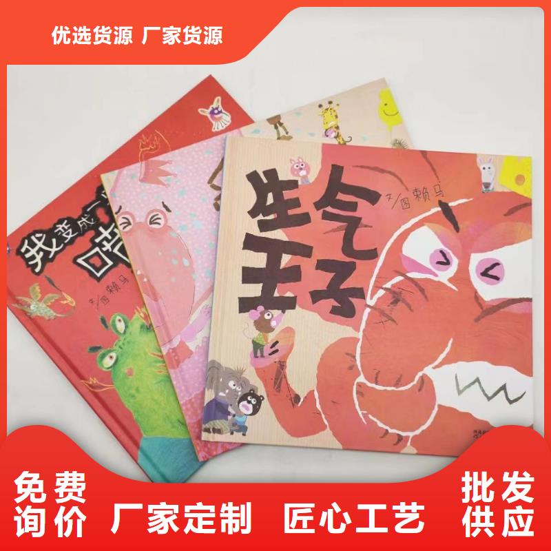 绘本批发-馆配图书批发-专业图书批发馆配平台