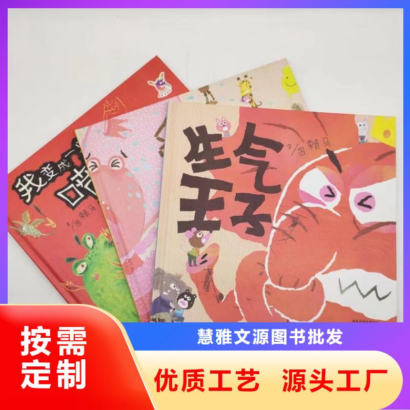 少儿绘本馆加盟费多少?绘本一手货源