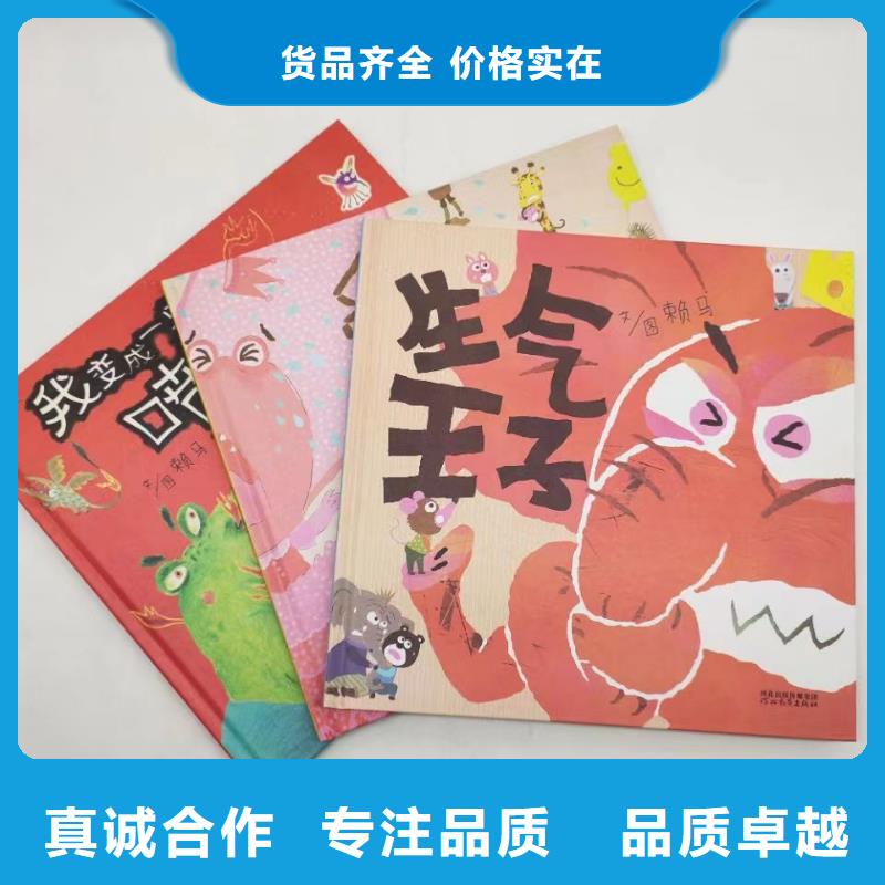 绘本批发批发,诺诺童书比批发市场还便宜