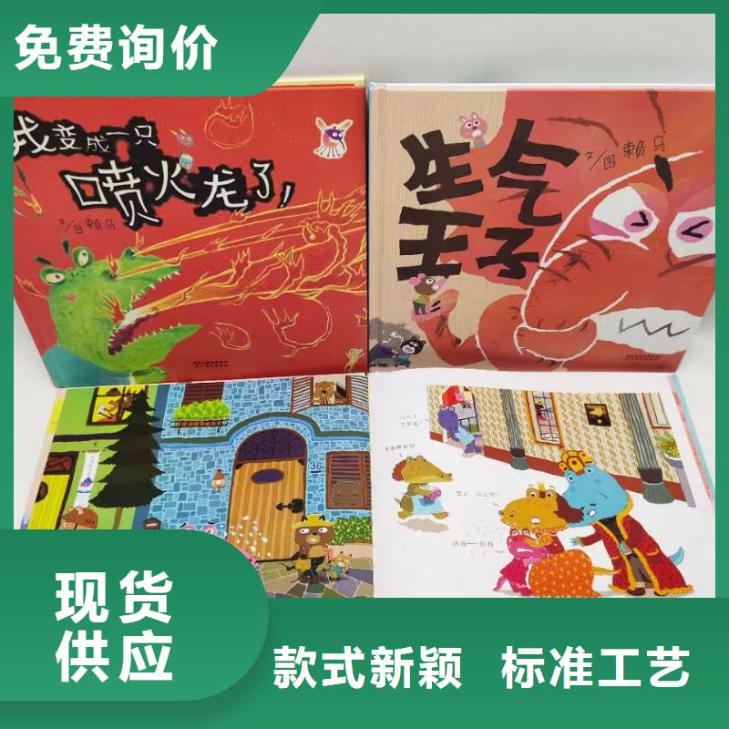 绘本批发-儿童畅销书籍精工制作