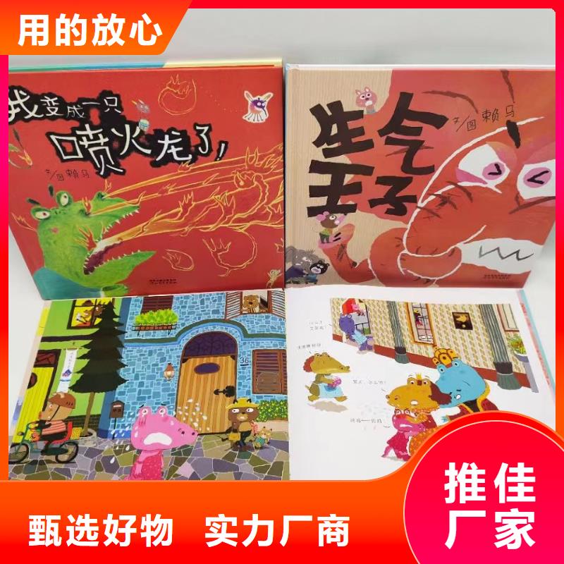 绘本批发-现有图书50多万种-全场低折扣起批!