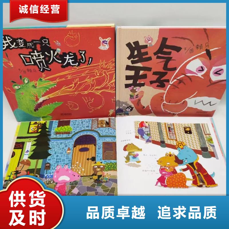 绘本批发,绘本招微商代理厂家定制