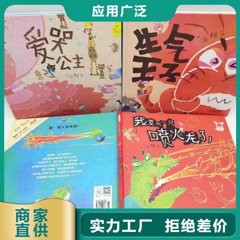 绘本批发-库存百万图书-全场低折扣起批!