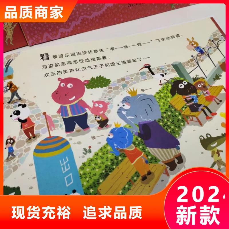 图书绘本批发-馆配图书批发-一站式图书采购