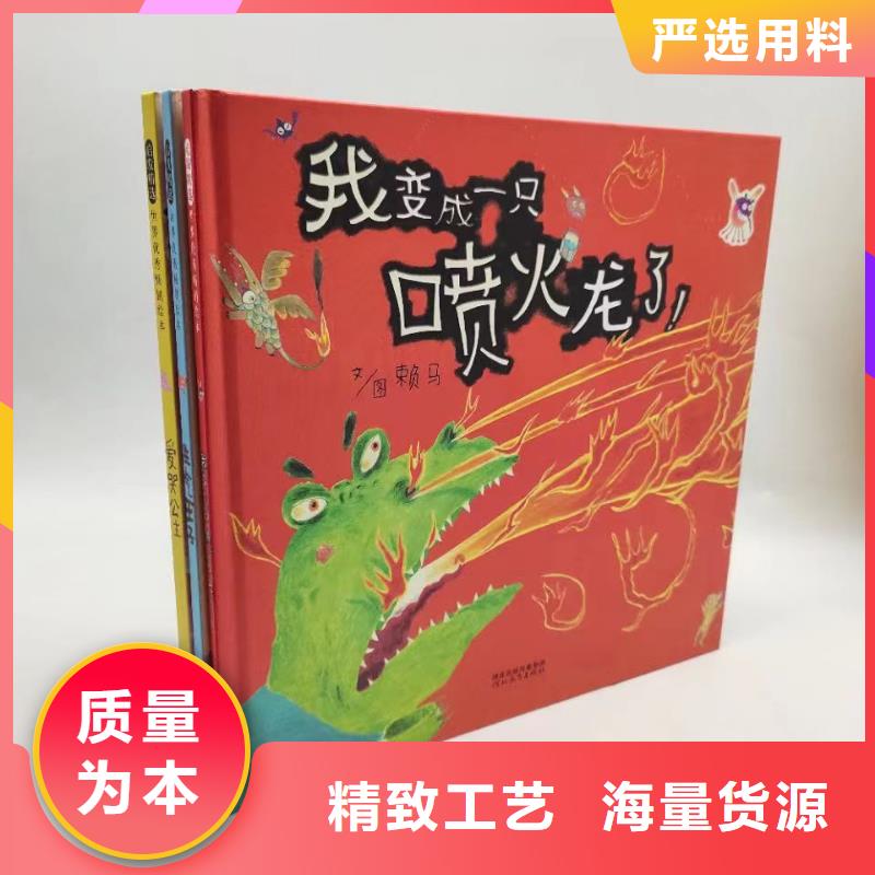 绘本批发-绘本进货进货,-专业图书批发馆配平台