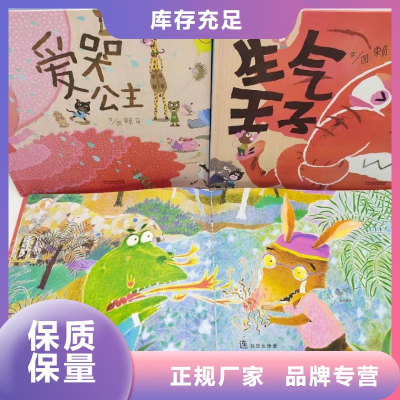 绘本批发中英文绘本招代理核心技术