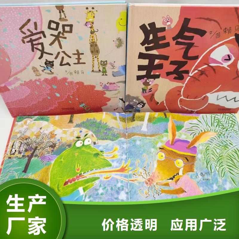 绘本批发少儿课外书籍批发专业生产厂家