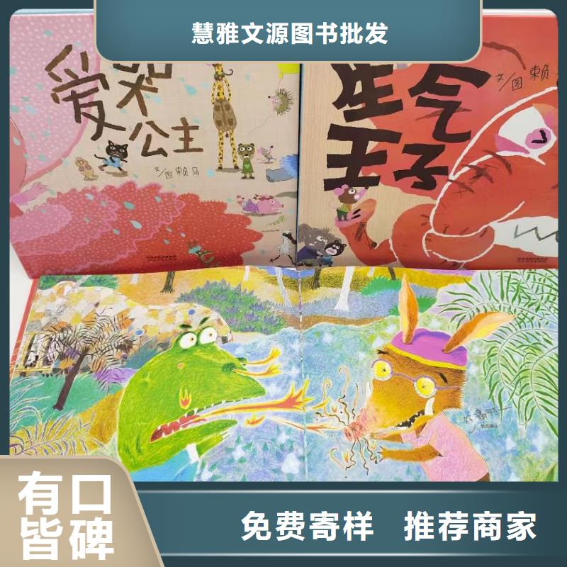 绘本批发-绘本进货进货,-专业图书批发馆配平台