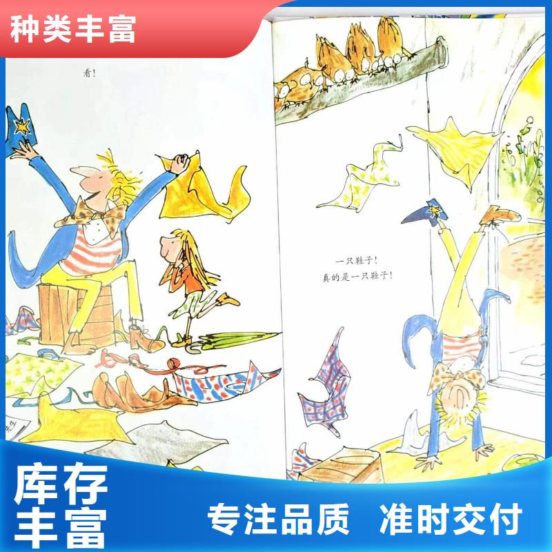 图书批发图书馆配书幼儿绘本图书中小学课外读物一站式采购