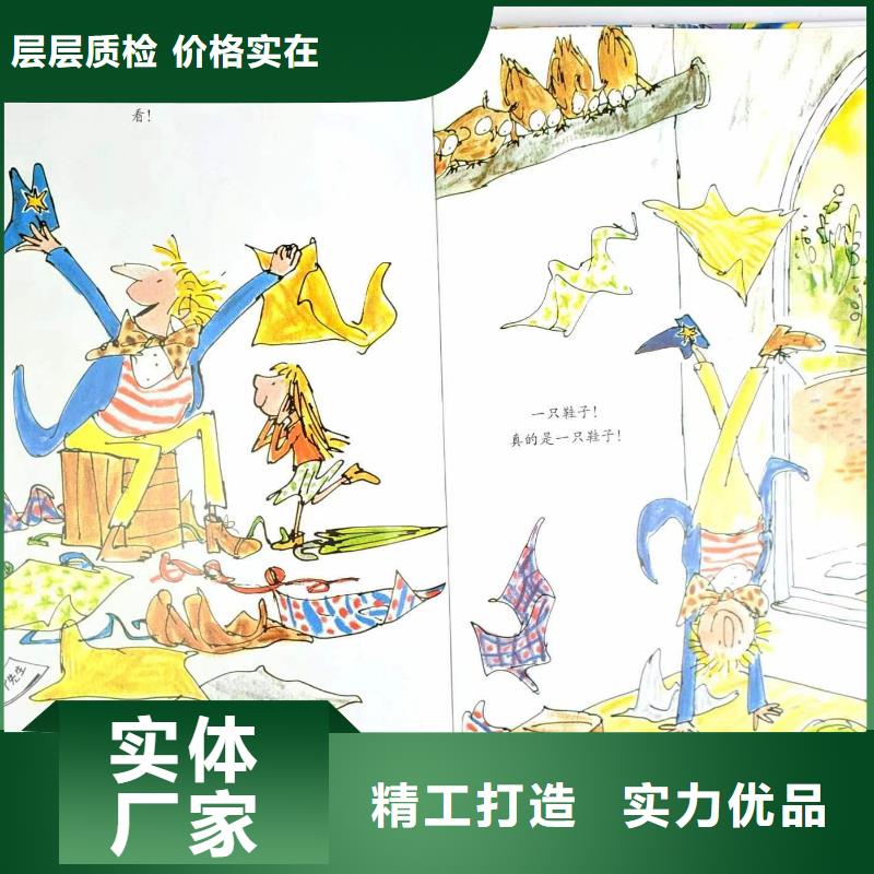 绘本批发价格一手货源