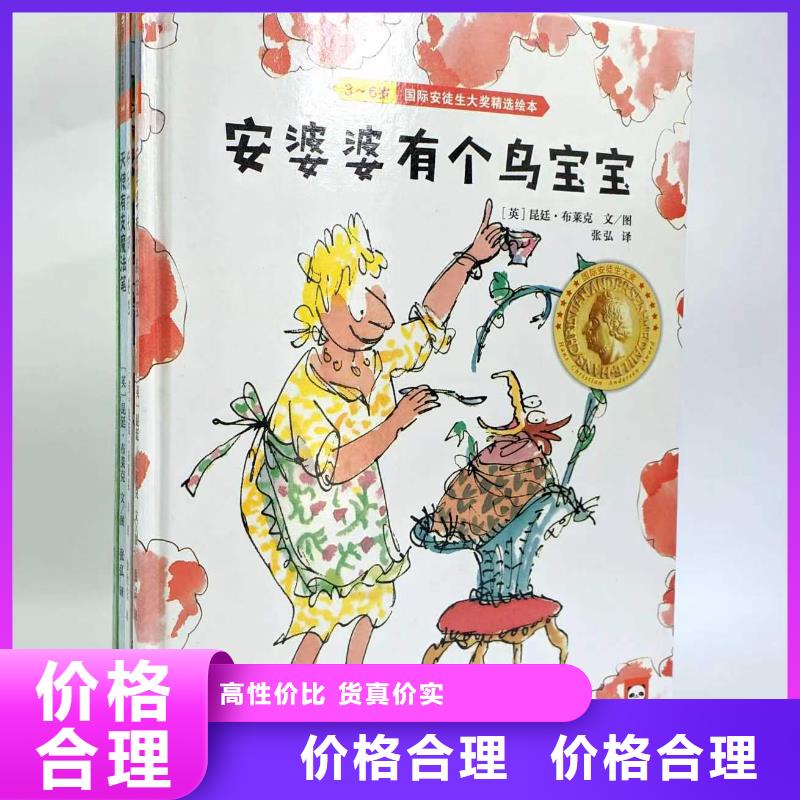 绘本批发儿童绘本招微商代理经久耐用
