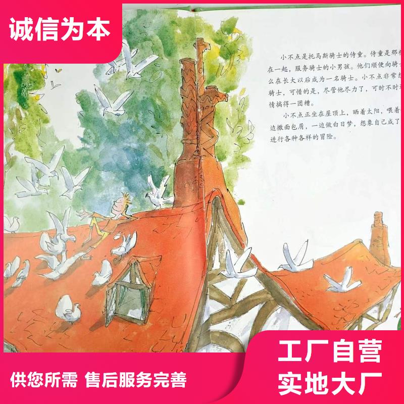 图书绘本批发-现有图书50多万种-一站式图书采购