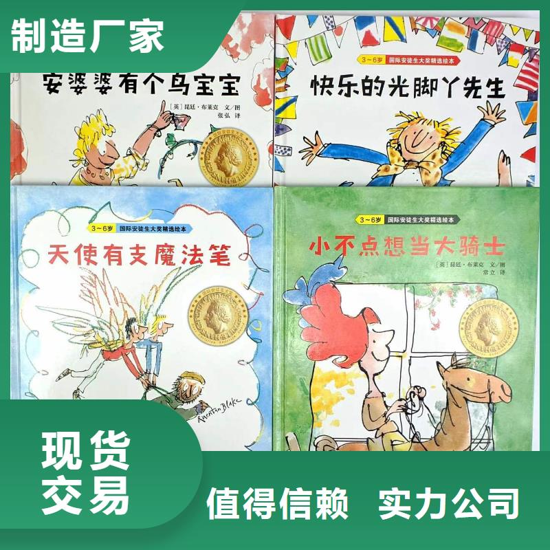 绘本批发价格一手货源