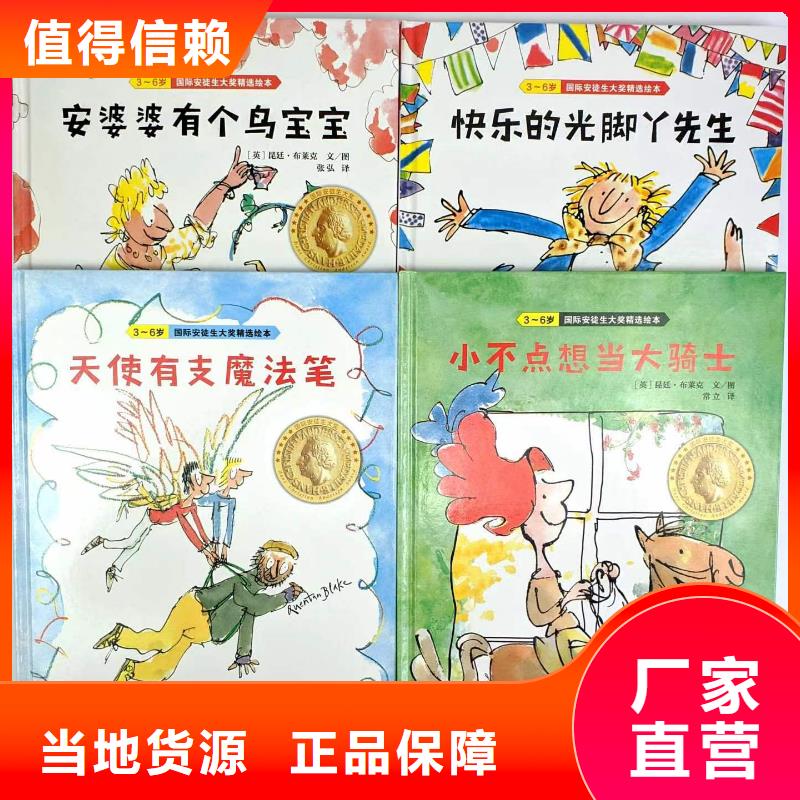 卖图书绘本的朋友注意了,馆配图书批发-一站式图书采购