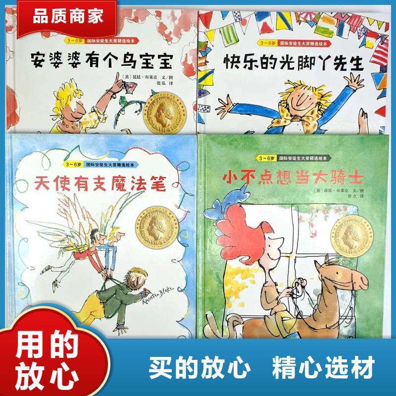 绘本批发-诺诺童书,绘本批发批发