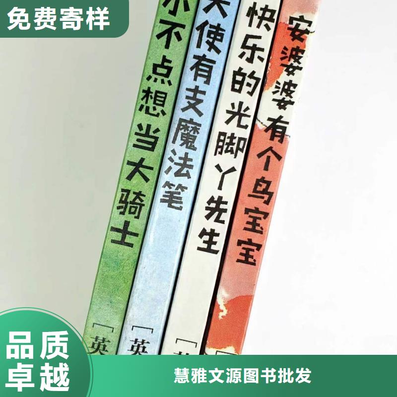 绘本批发_绘本招微商代理实力见证