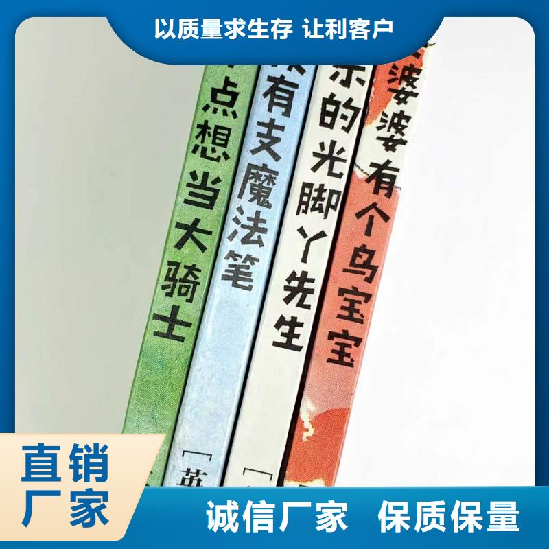 儿童绘本-儿童绘本批发价格
