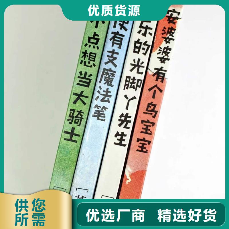 绘本批发诚信为本