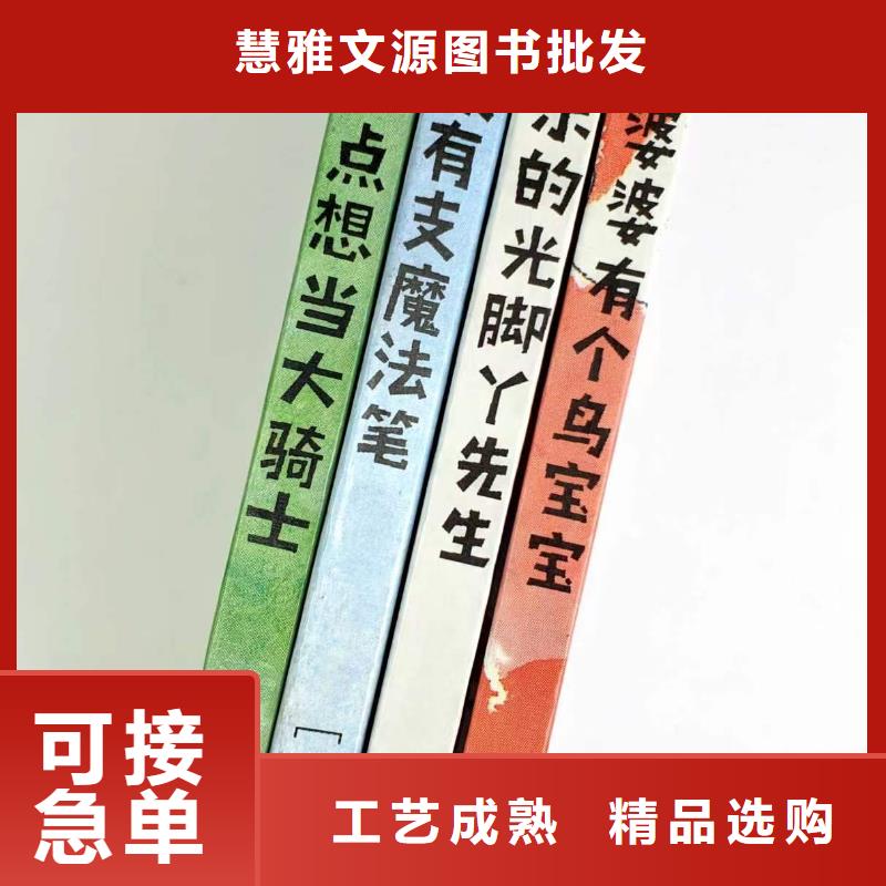 童书绘本批发图书批发市场电话