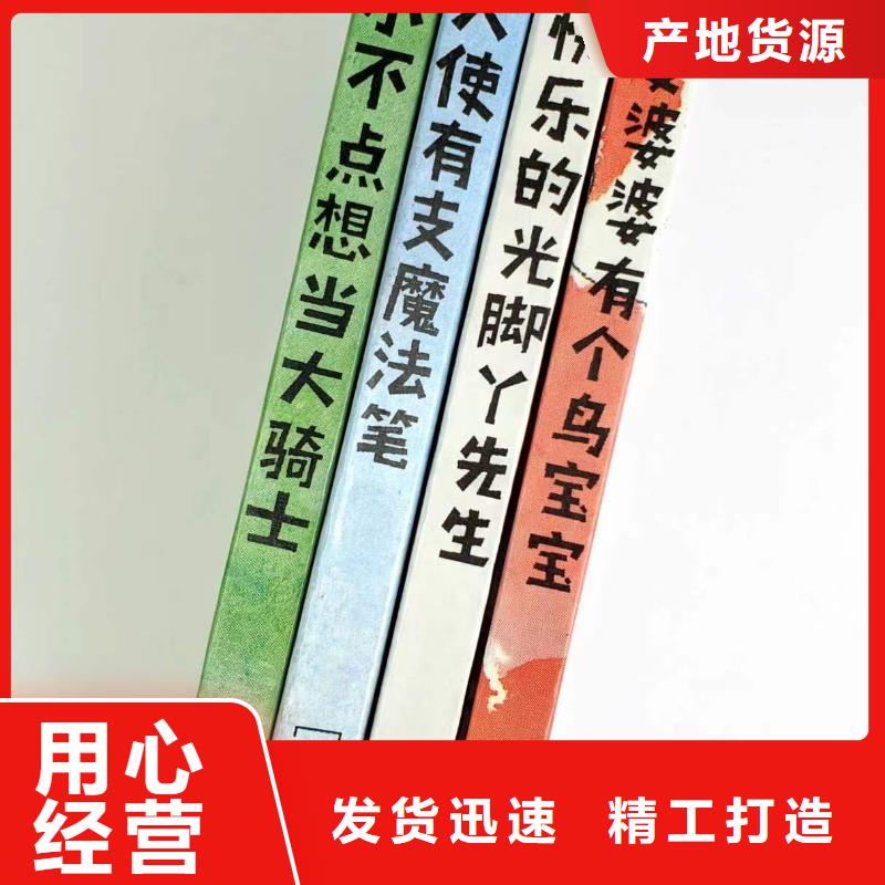 绘本馆加盟费是个坑吗,绘本一首货源