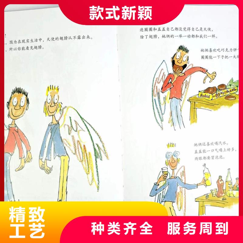 幼儿园绘本采购图书批发市场电话