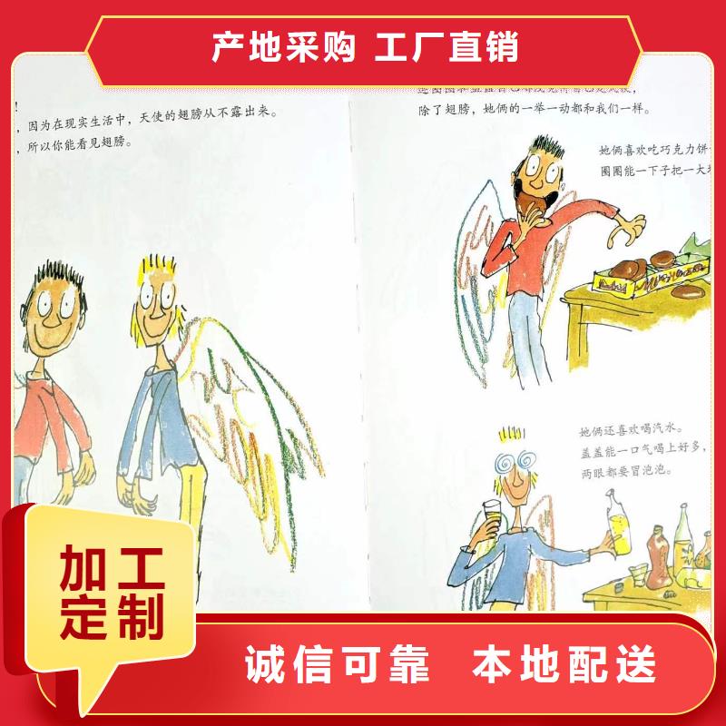图书绘本批发-库存百万图书-一站式图书采购