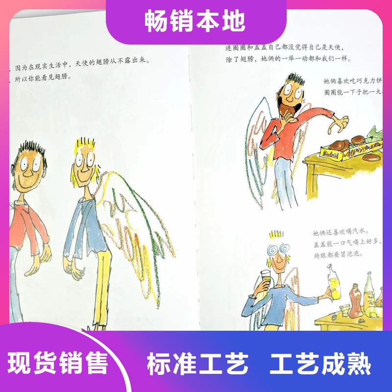 绘本批发批发,诺诺童书比批发市场还便宜