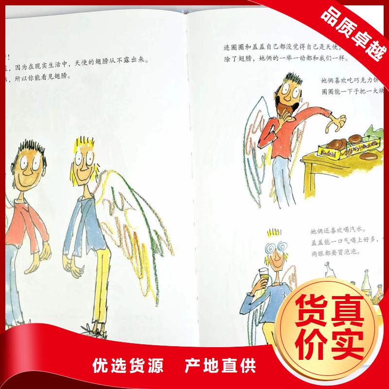 绘本批发批发儿童畅销书籍专心专注专业