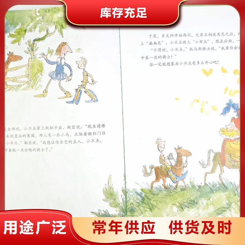 绘本批发-绘本进货进货,比批发市场还便宜