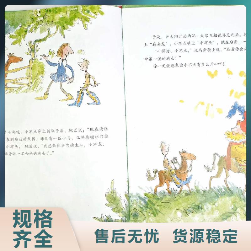 绘本批发_【儿童绘本招微商代理】丰富的行业经验