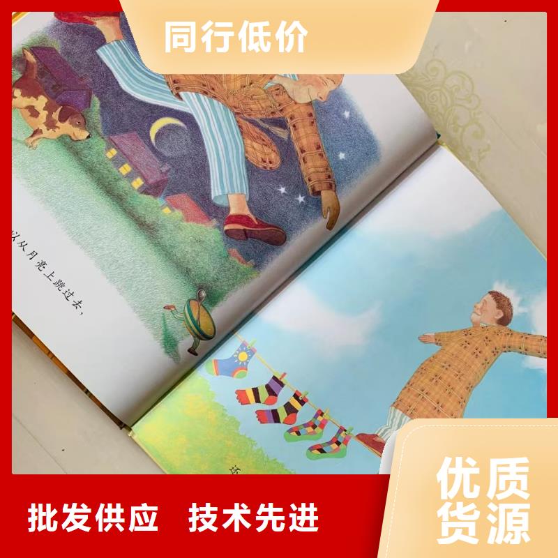 绘本批发【绘本招微商代理】品质之选