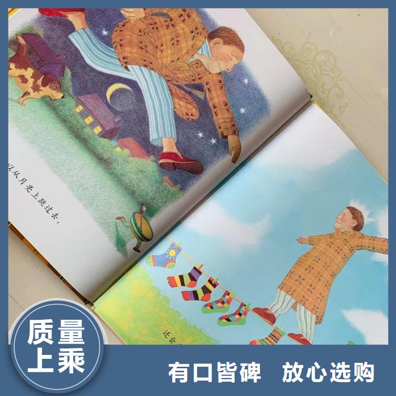 图书批发图书馆配书幼儿绘本图书中小学课外读物一站式采购