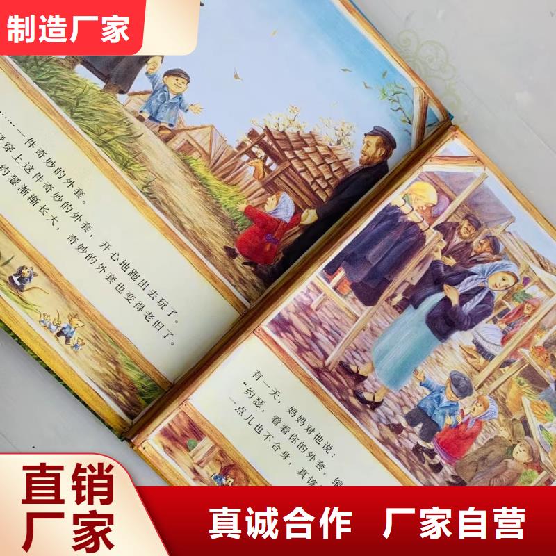 绘本批发儿童读物厂家实力大
