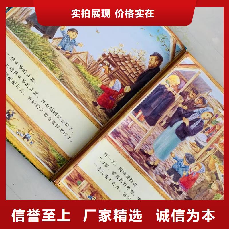 幼儿园绘本采购图书批发市场电话