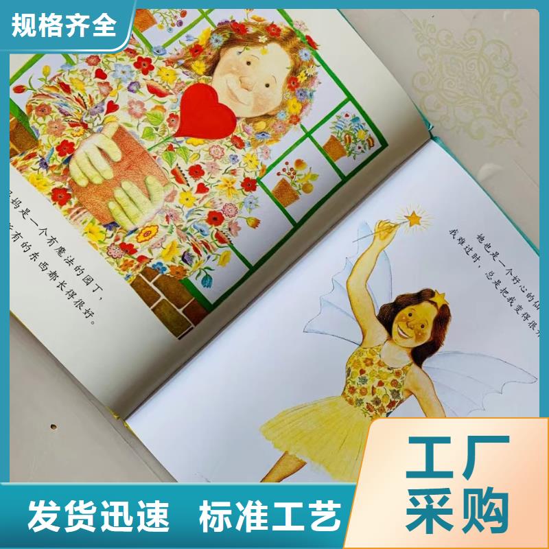 绘本批发-馆配图书批发-全场低折扣起批!