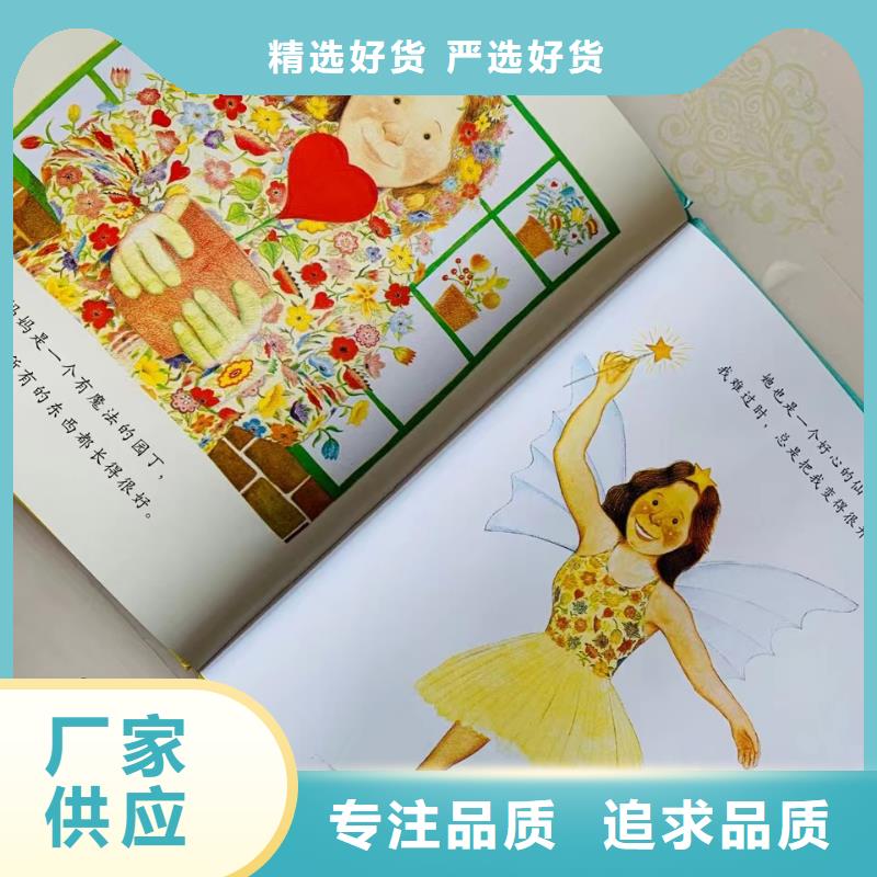 绘本批发-精装绘本-一站式图书采购