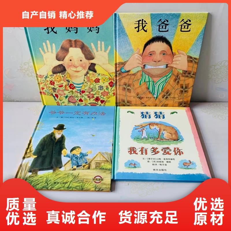绘本批发一手货源
