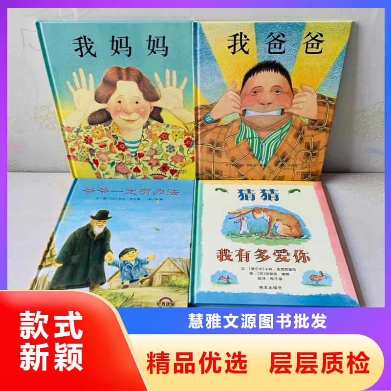 开个绘本馆在哪里买绘本批发电话