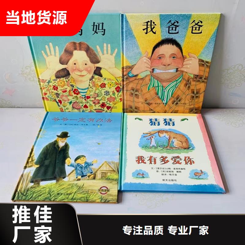 绘本批发-馆配图书批发-一站式图书采购