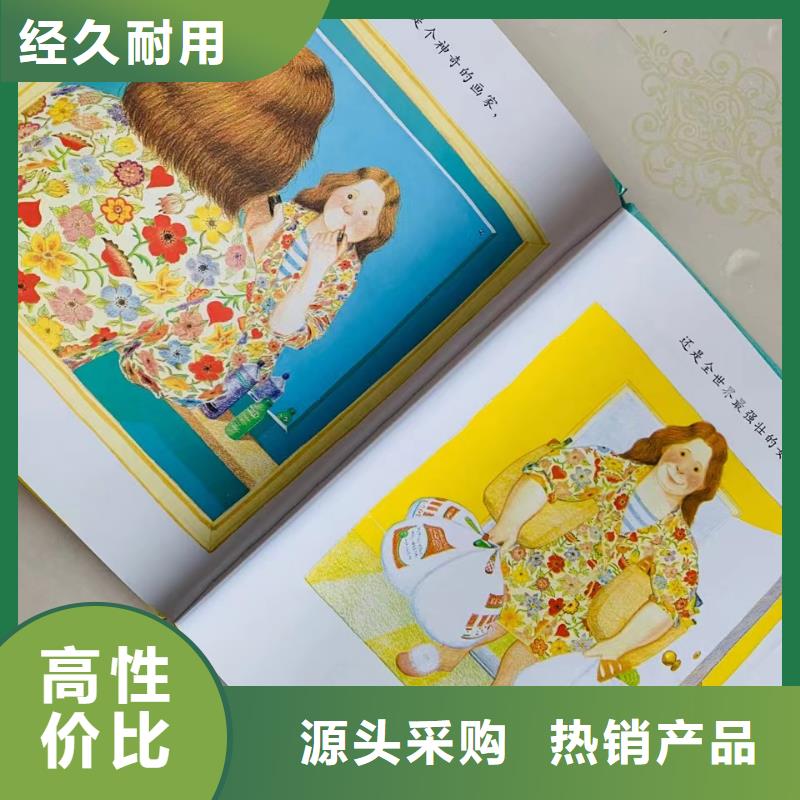 卖图书绘本的朋友注意了,诺诺童书,绘本批发批发