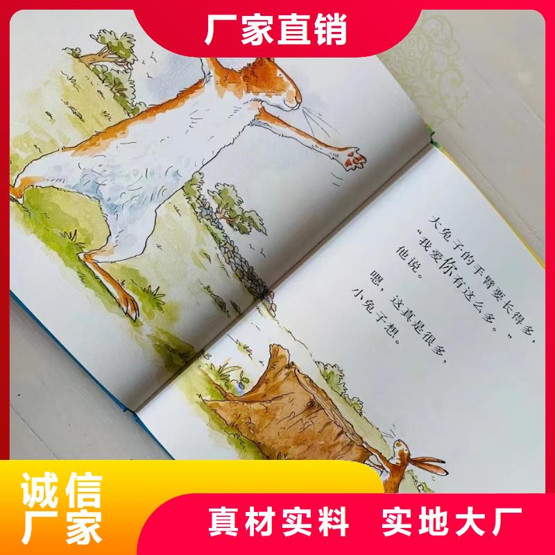 绘本批发批发,馆配图书批发-一站式图书采购