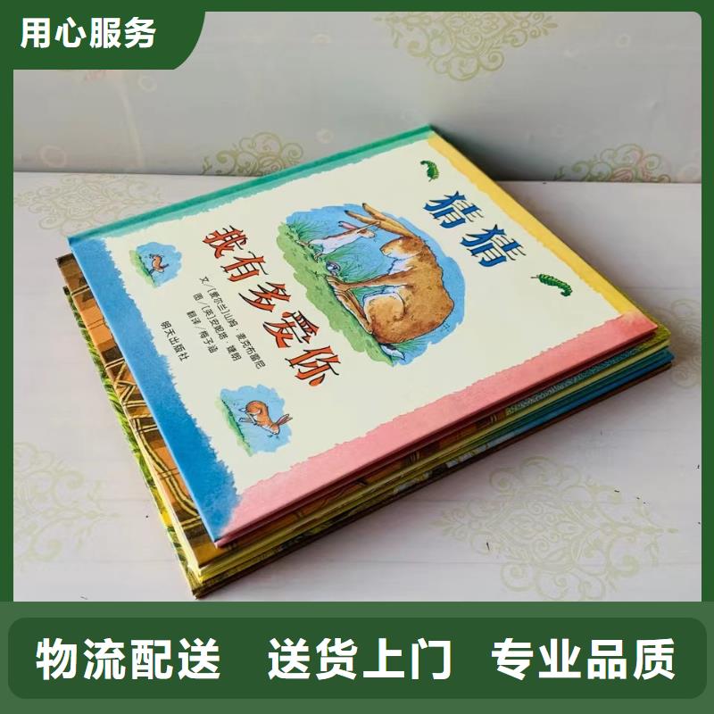 绘本批发批发,馆配图书批发-全场低折扣起批!